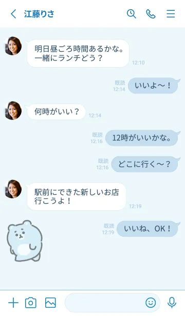 [LINE着せ替え] しょんぼりベアの画像3