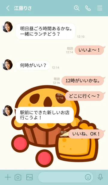 [LINE着せ替え] Little happy bakeryの画像3