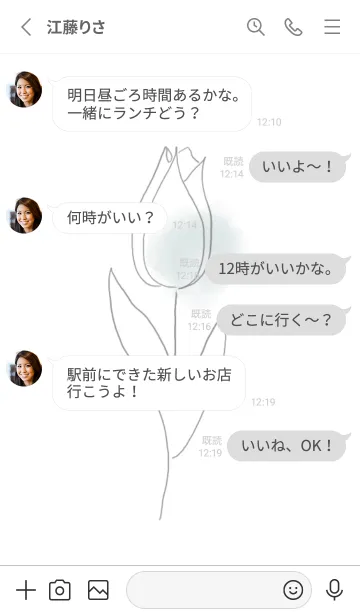 [LINE着せ替え] 白色チューリップの画像3