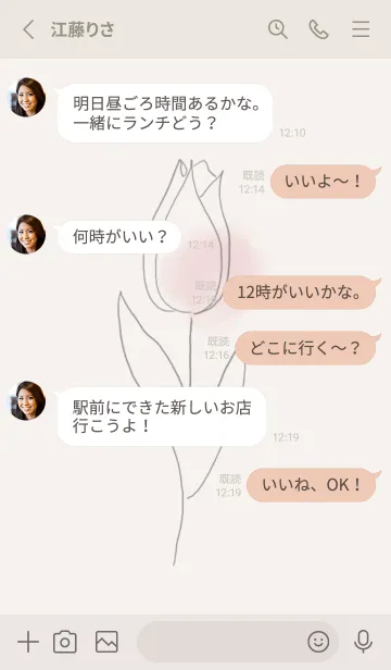 [LINE着せ替え] ピンク色チューリップの画像3