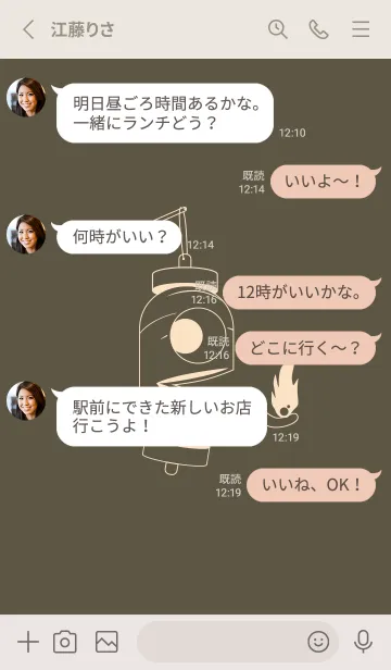 [LINE着せ替え] 妖怪 提灯おばけ タウニーオリーブの画像3