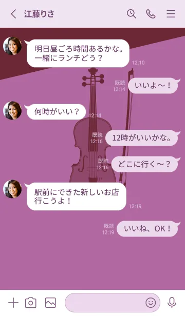 [LINE着せ替え] Violin CLR モーベットの画像3