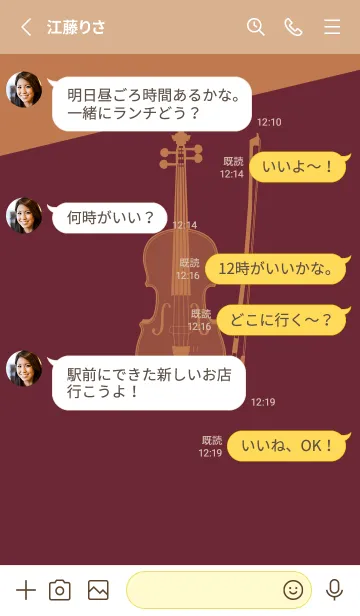 [LINE着せ替え] Violin CLR バーガンディーの画像3