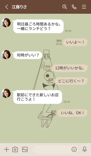 [LINE着せ替え] 妖怪 から傘おばけ ペールサローの画像3