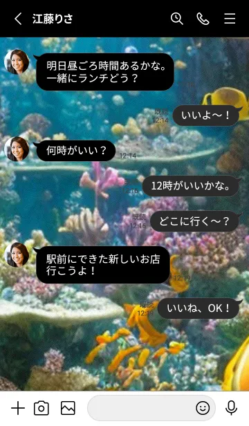 [LINE着せ替え] 熱帯魚の夢#FaA019。の画像3