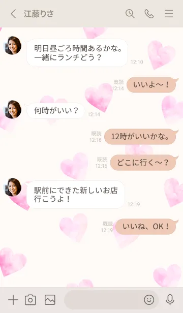 [LINE着せ替え] WatercolorHeart - PINKBEIGE 24の画像3