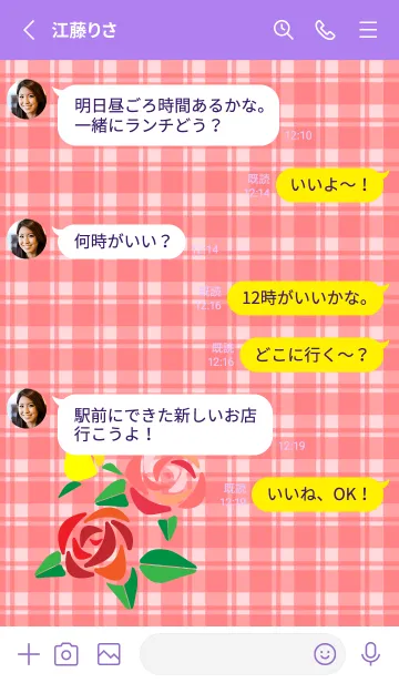 [LINE着せ替え] 3色の薔薇 紫色の画像3