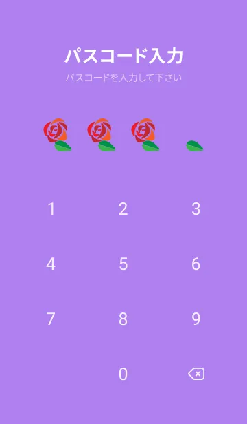 [LINE着せ替え] 3色の薔薇 紫色の画像4