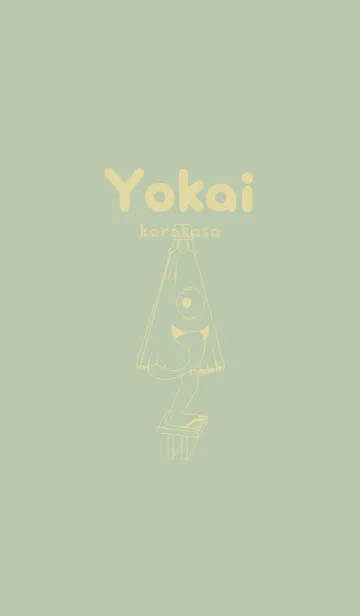 [LINE着せ替え] 妖怪 から傘おばけ 抹茶色の画像1