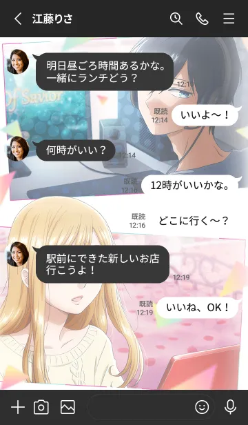 [LINE着せ替え] アニメ「山田くんとLv999の恋をする」Vol.1の画像3