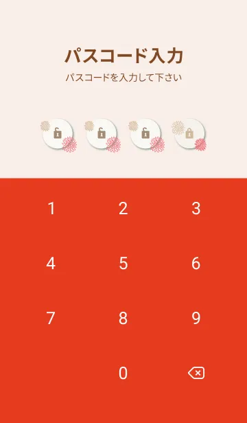 [LINE着せ替え] 和風 華やか お花4の画像4