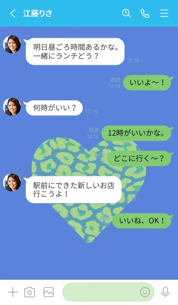 [LINE着せ替え] レオパード ハート 157の画像3