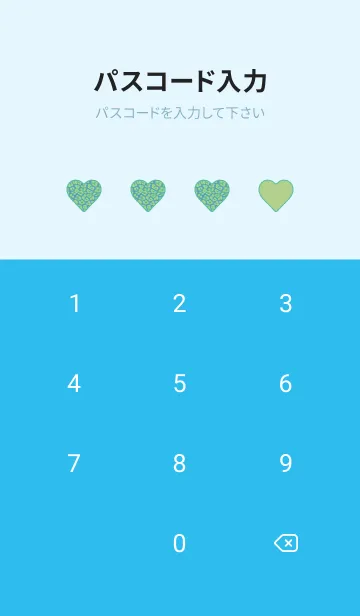 [LINE着せ替え] レオパード ハート 157の画像4