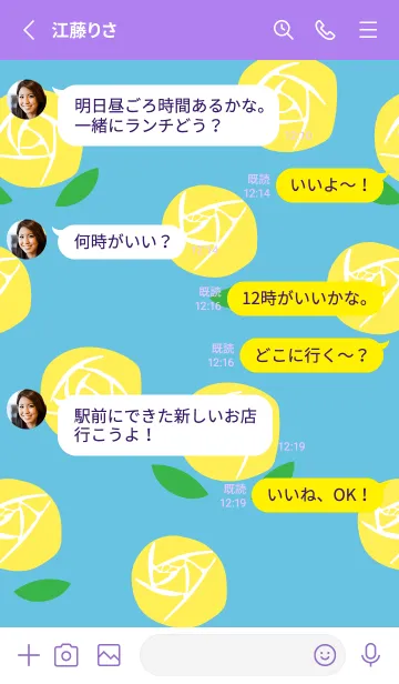 [LINE着せ替え] 黄色いバラ 紫色の画像3