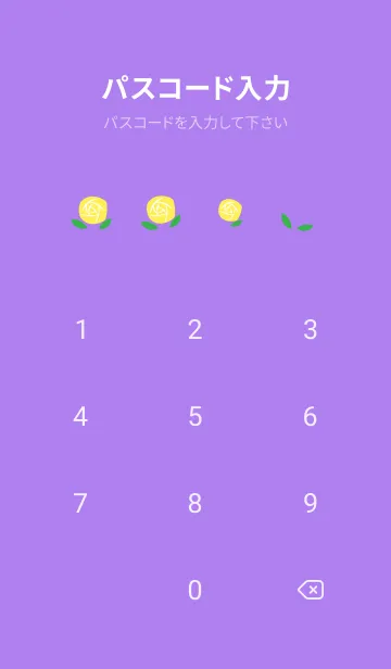 [LINE着せ替え] 黄色いバラ 紫色の画像4