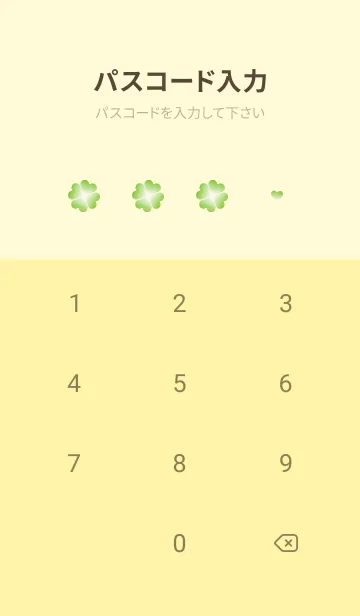[LINE着せ替え] ハート型のクローバー 薄い黄色の画像4