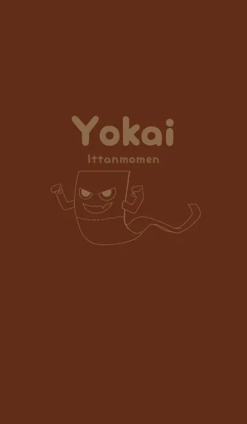 [LINE着せ替え] 妖怪 いったんもめん セピアの画像1