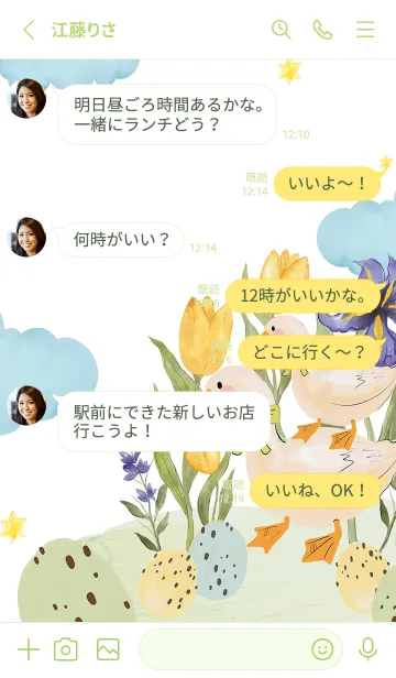 [LINE着せ替え] You+Me Foreverの画像3