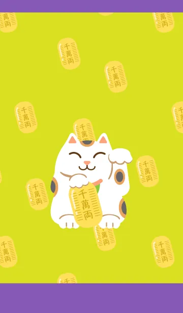 [LINE着せ替え] 招き猫 紫色の画像1