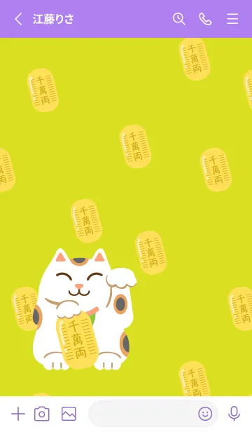 [LINE着せ替え] 招き猫 紫色の画像2