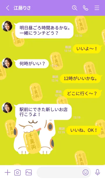 [LINE着せ替え] 招き猫 紫色の画像3