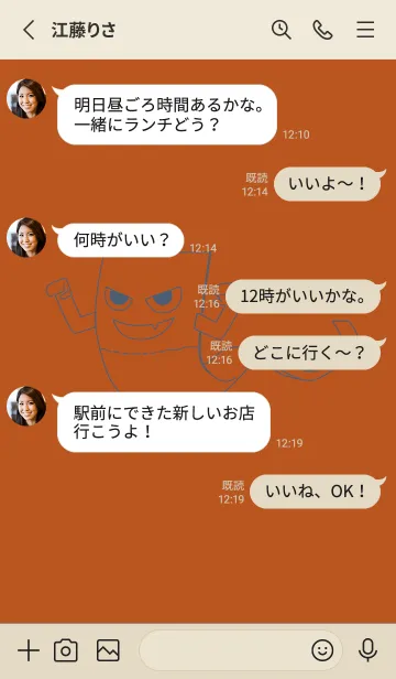 [LINE着せ替え] 妖怪 いったんもめん 代赭の画像3