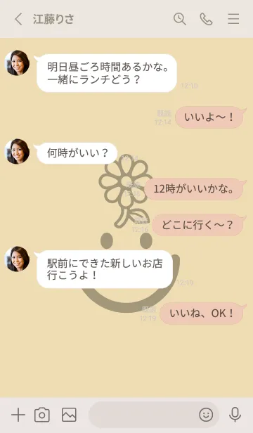 [LINE着せ替え] スマイル＆フラワー ベージュの画像3