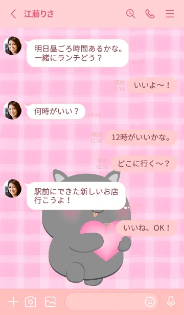 [LINE着せ替え] Simple Black Pig and Pink Theme (JP)の画像3