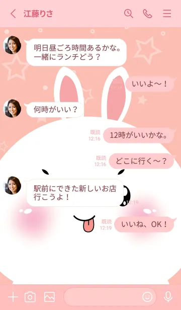 [LINE着せ替え] Simple Cute Face  White Rabbit (JP)の画像3