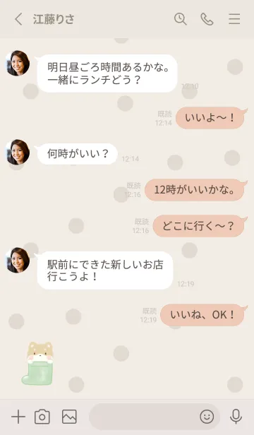 [LINE着せ替え] しばいぬと長靴 -グリーン- ドットの画像3