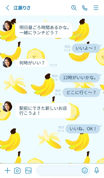 [LINE着せ替え] ちりばめたバナナ 白と青の画像3