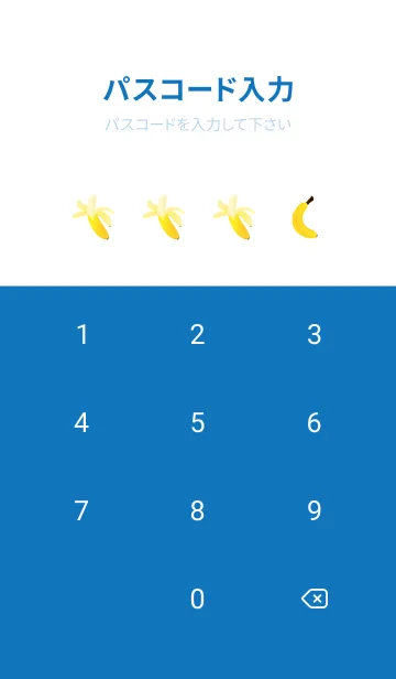[LINE着せ替え] ちりばめたバナナ 白と青の画像4