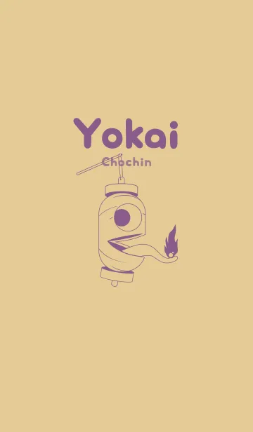 [LINE着せ替え] 妖怪 提灯おばけ シトロングレイの画像1