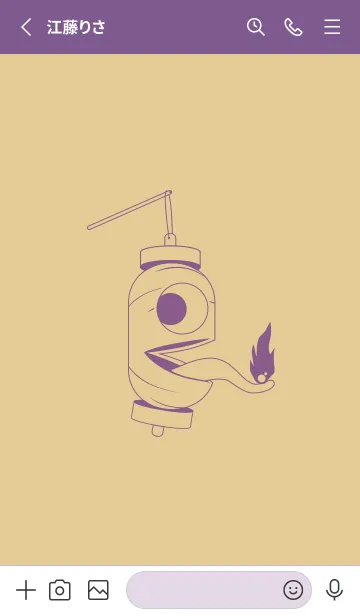 [LINE着せ替え] 妖怪 提灯おばけ シトロングレイの画像2