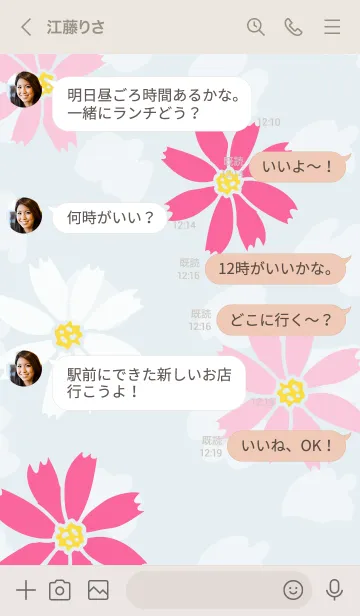 [LINE着せ替え] 可愛いコスモス9の画像3