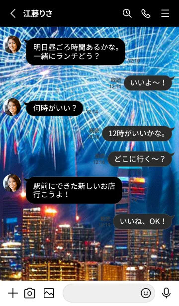 [LINE着せ替え] 花火#FaC04。の画像3