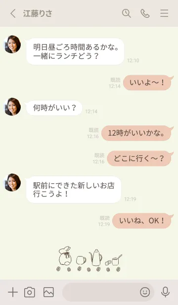 [LINE着せ替え] 兎とカフェ -グリーン-の画像3