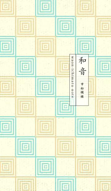 [LINE着せ替え] 和音 市松模様 音符  砥粉色の画像1