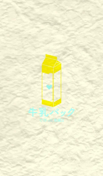 [LINE着せ替え] 牛乳パックの和紙 ペールレモンの画像1
