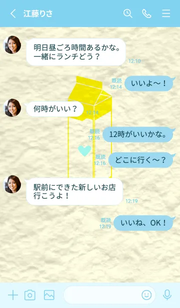 [LINE着せ替え] 牛乳パックの和紙 ペールレモンの画像3