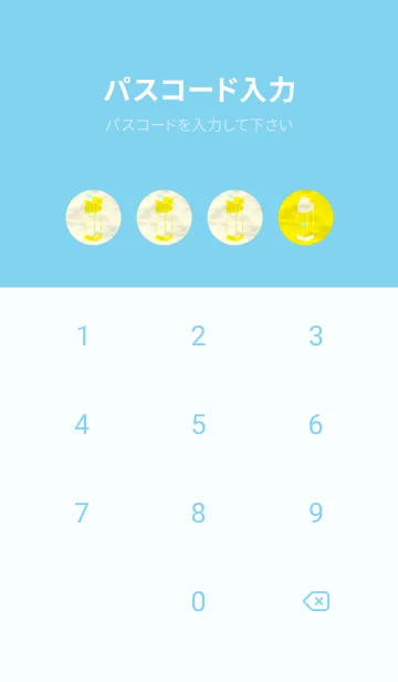 [LINE着せ替え] 牛乳パックの和紙 ペールレモンの画像4