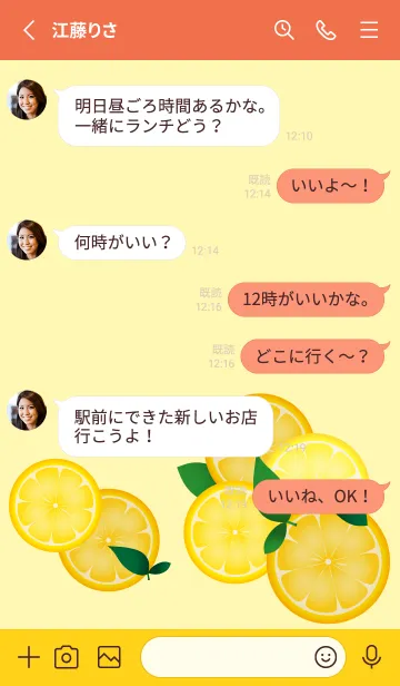 [LINE着せ替え] 葉とレモン 赤と黄色の画像3