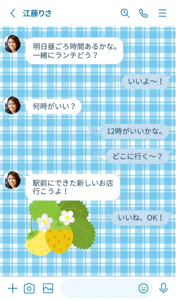 [LINE着せ替え] 黄いちご 白と青の画像3
