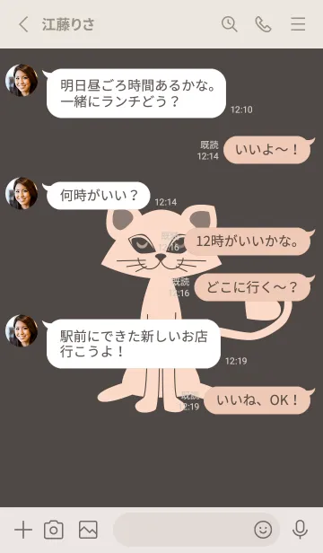 [LINE着せ替え] 猫のオッドとハート トープの画像3