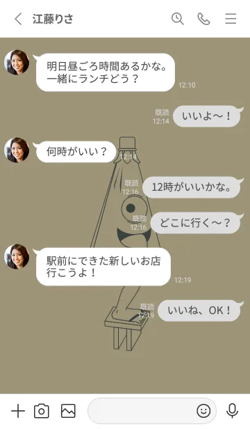 [LINE着せ替え] 妖怪 から傘おばけ 灰汁色の画像3