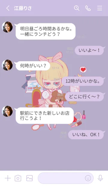 [LINE着せ替え] メアリーの日常(ドリームパープル)の画像3