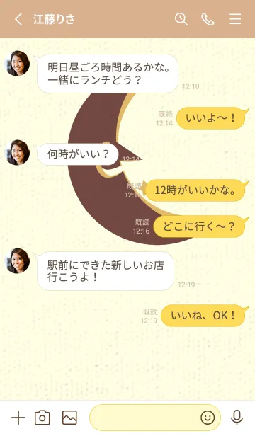 [LINE着せ替え] 月型の着せかえ マホガニーブラウンの画像3