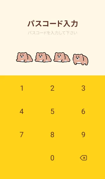 [LINE着せ替え] がんばりベアの画像4