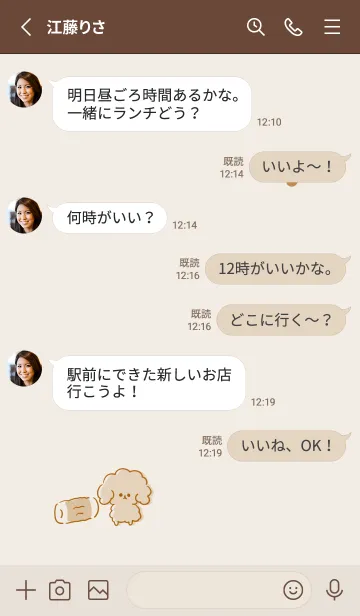 [LINE着せ替え] シンプル トイプードル ちくわの画像3