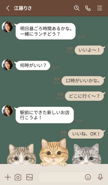 [LINE着せ替え] 猫 - マンチカン - ダスティダークグリーンの画像3